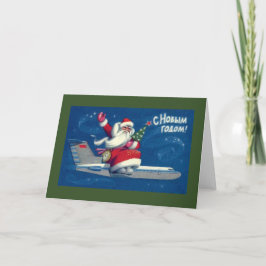 Tarjeta Festiva Santa Navidades de Rusia