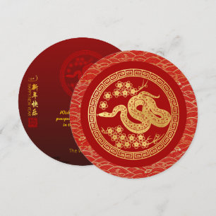 Tarjeta Festiva Serpiente china de Año Nuevo 2025 con deseos CFC1