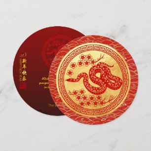 Tarjeta Festiva Serpiente china de Año Nuevo 2025 con deseos CFC2