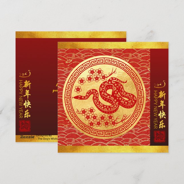 Tarjeta Festiva Serpiente china de Año Nuevo 2025 con deseos SqFC2 (Anverso / Reverso)