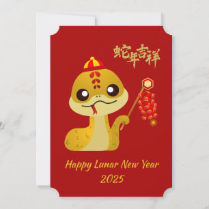Tarjeta Festiva Serpiente de dibujos animados linda con fuegos art