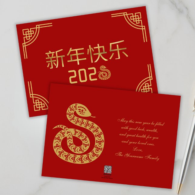 Tarjeta Festiva Serpiente de oro rojo de Año Nuevo chino 2025 (Subido por el creador)