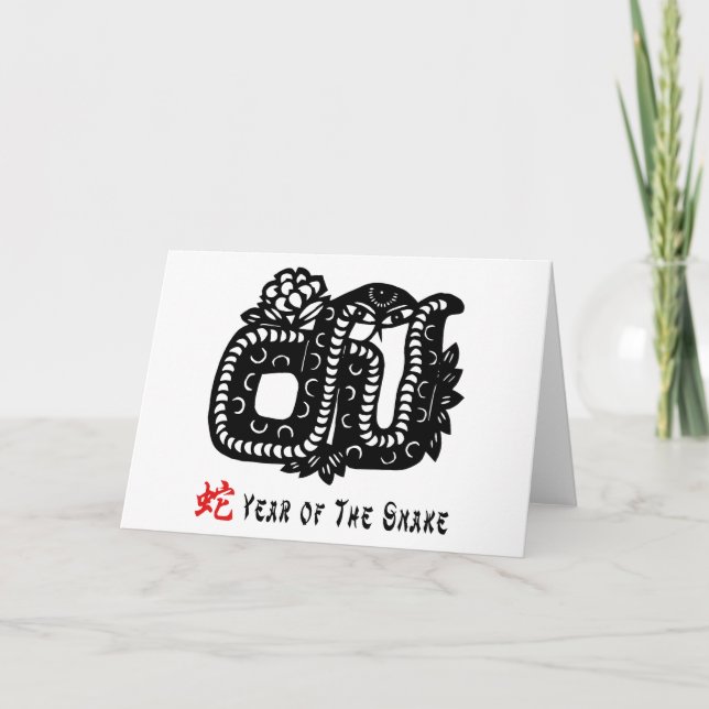 Tarjeta Festiva Serpiente del corte del papel chino (Anverso)