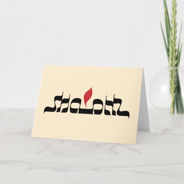 Tarjeta Festiva Shalom (Anverso)