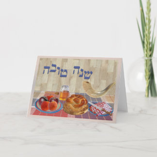 Tarjeta Festiva Shana Tova
