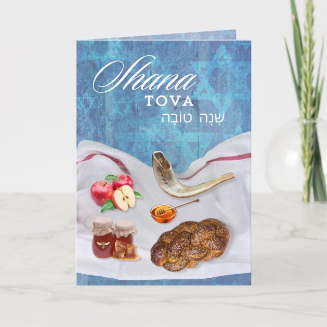 Tarjeta Festiva Shana Tova Feliz Año Nuevo (Anverso)