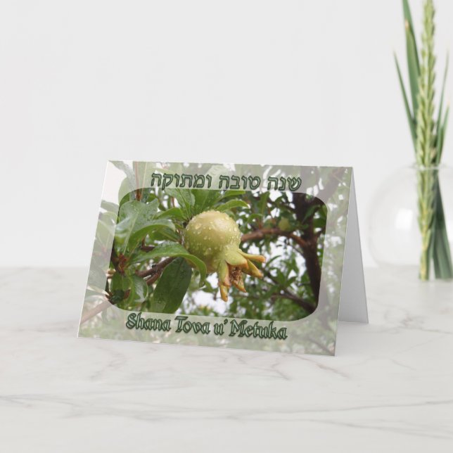 Tarjeta Festiva Shana Tova, Rosh feliz Hashanah (Anverso)