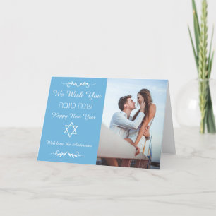Tarjeta Festiva Shanah Tova personalizable