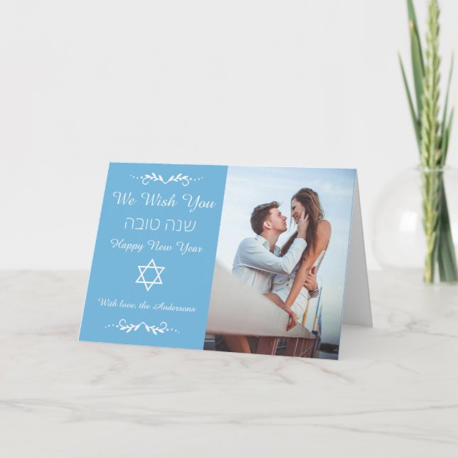 Tarjeta Festiva Shanah Tova personalizable (Anverso)
