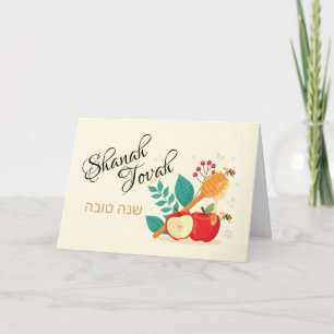 Tarjeta Festiva Shanah Tovah Feliz Rosh Hashaná