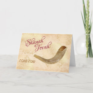 Tarjeta Festiva Shanah Tovah Feliz Rosh Hashaná Fiesta del Shofar