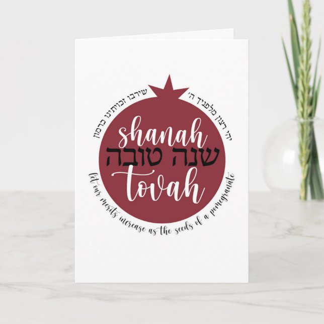 Tarjeta Festiva Shanah Tovah Granada (Anverso)