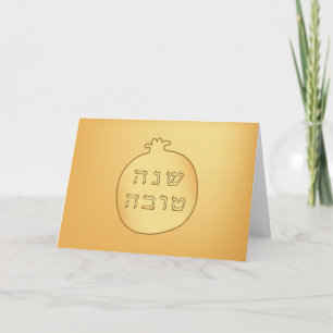 Tarjeta Festiva Shanah Tovah Rosh Hashaná Año Nuevo Judío