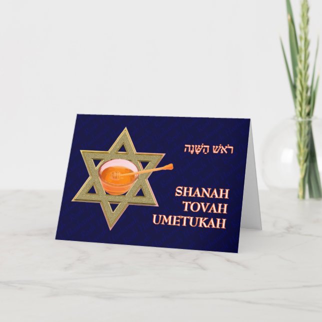 Tarjeta Festiva SHANAH TOVAH UMETUKAH| Rosh Hashanah (Anverso)