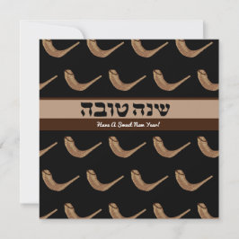 Tarjeta Festiva Shofar personalizado de Shanah Tova