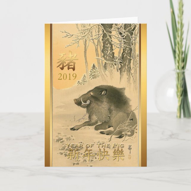 Tarjeta Festiva Simbolismo de la pintura del jabalí Saludo del año (Anverso)