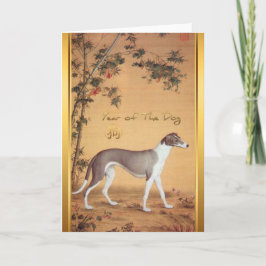 Tarjeta Festiva Símbolo chino de año de perro pintado saludo zodia