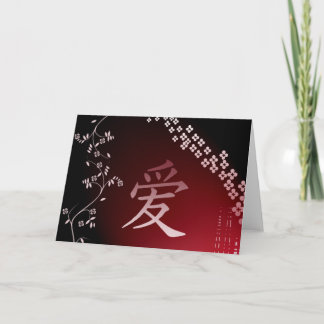 Tarjeta Festiva Símbolo chino del amor