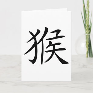 Tarjeta Festiva símbolo de mono chino