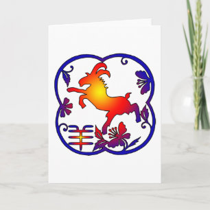 Tarjeta Festiva Símbolo del año de la cabra ram