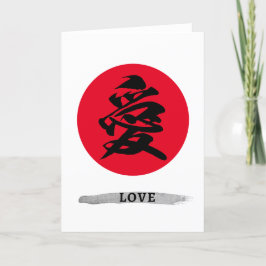 Tarjeta Festiva Símbolo japonés de caligrafía de amor