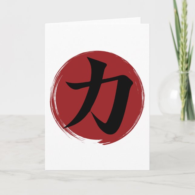 Tarjeta Festiva Símbolo kanji de fuerza caligrafía japonesa (Anverso)