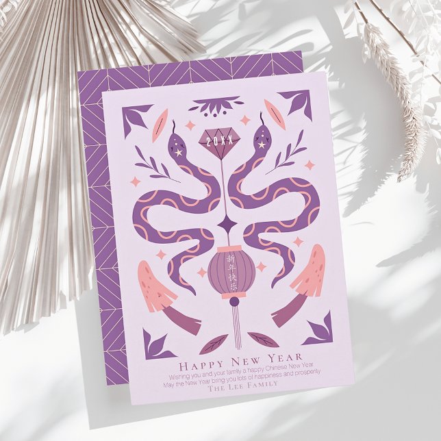 Tarjeta Festiva Snack y Mushroom Purple Photo Año Nuevo Chino (Subido por el creador)