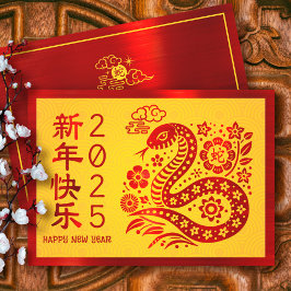 Tarjeta Festiva Snake 2025 Chino Relieve metalizado Rojo Año Nuevo