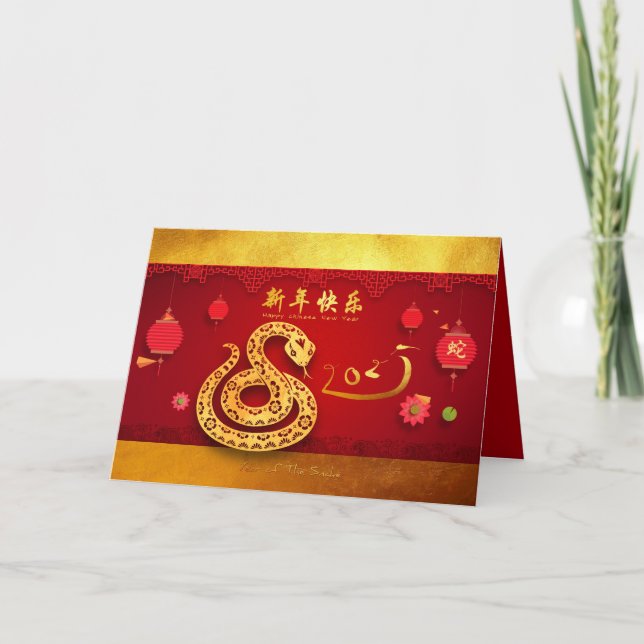 Tarjeta Festiva Snake de papel Año Chino Patrones estilizados GC (Anverso)