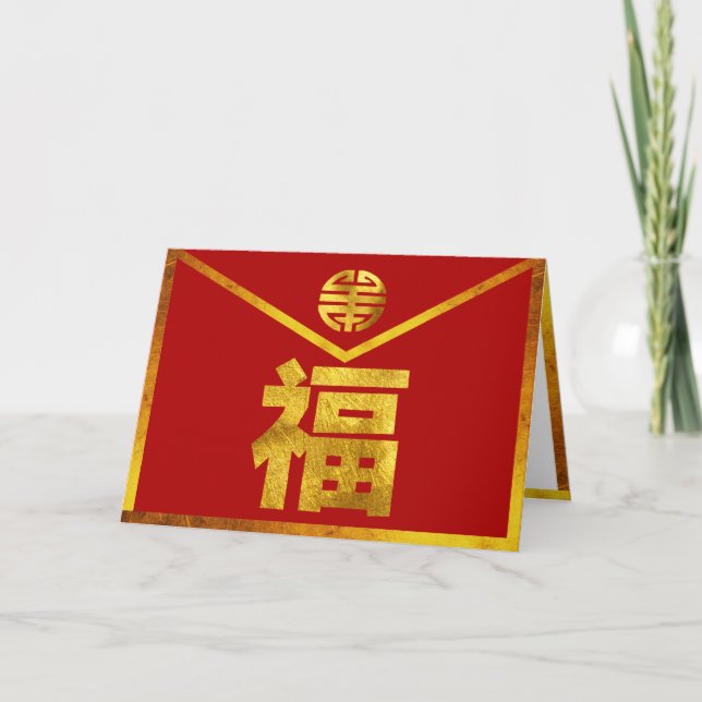 Tarjeta Festiva Sobre rojo de Hong Bao (Anverso)