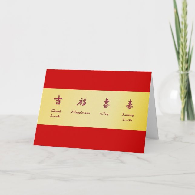 Tarjeta Festiva Sobre rojo - Hong Bao (Anverso)