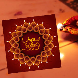Tarjeta Festiva Subh Diwali brillante Festival de la Dia Luz Roja