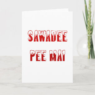 Tarjeta Festiva Tailandés: Sawadee Pee Mai