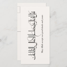 Tarjeta Festiva Taqabbal Allahu Minna Wa Minkum Caligrafía Árabe