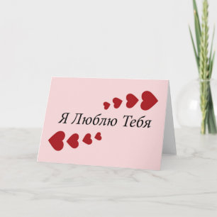 Tarjeta Festiva Te Amo