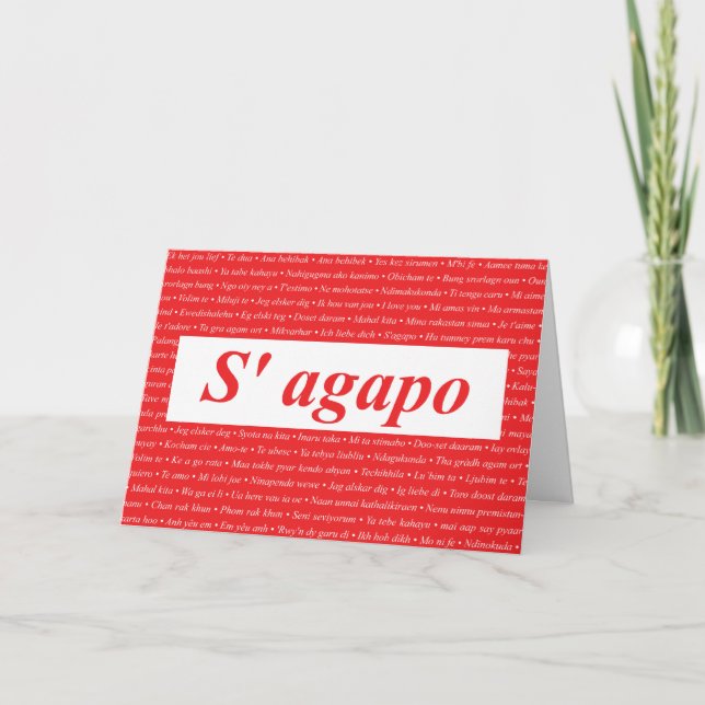 Tarjeta Festiva Te amo el Personalizable (griego) (Anverso)