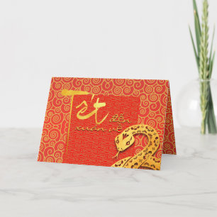 Tarjeta Festiva Tet llega Primavera Año Nuevo Vietnamita Serpiente