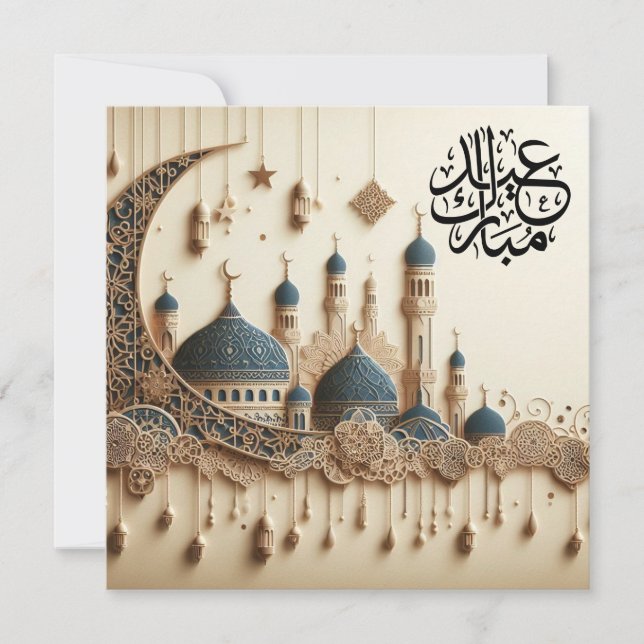 Tarjeta Festiva Texto de salutaciones personalizables de Eid Mubar (Anverso)