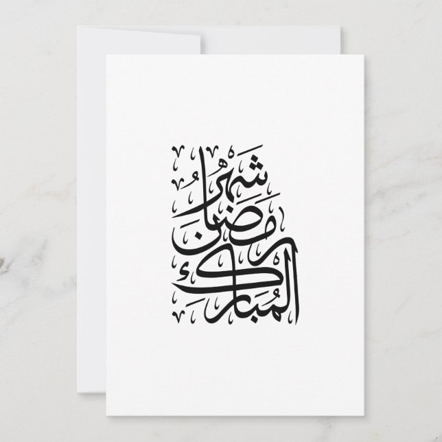 Tarjeta Festiva The Blessed Month of Ramadan Arabic Calligraphy Ar (Anverso)