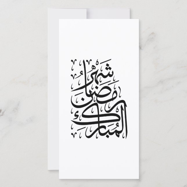 Tarjeta Festiva The Blessed Month of Ramadan Arabic Calligraphy Ar (Anverso)