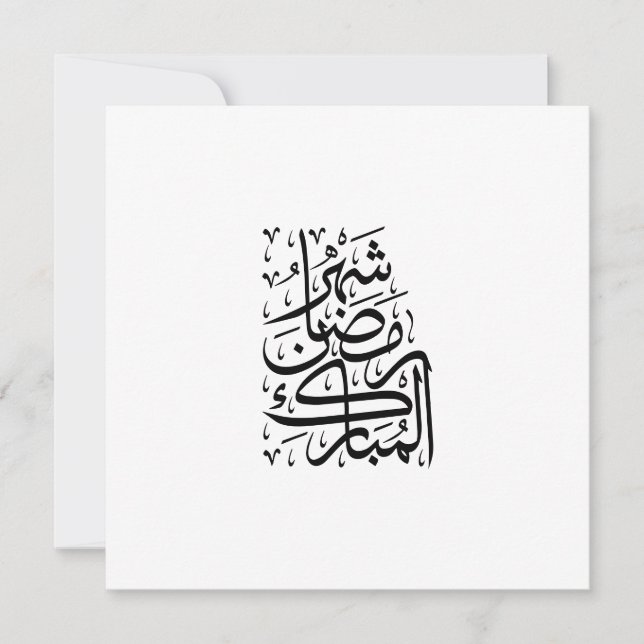 Tarjeta Festiva The Blessed Month of Ramadan Arabic Calligraphy Ar (Anverso)
