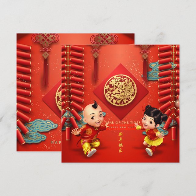 Tarjeta Festiva Tiger Year Sq C10 (Anverso / Reverso)
