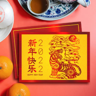 Tarjeta Festiva Tigre de Año Nuevo chino 2022 negrita Relieve meta