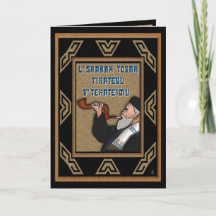 Tarjeta Festiva Tocar el Shofar (Tarjeta de Felicitaciones de las 