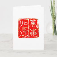 Todos los mejores 萬 事 如 saludos y regalos chinos