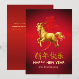 Tarjeta Festiva Traditional Lunar Chinese New Year Goat Sheep 2027