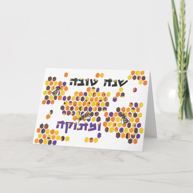 Tarjeta Festiva Un año lleno de dulzor (Anverso)