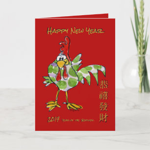 Tarjeta Festiva Un curioso gallo de Año Nuevo Chino 2017