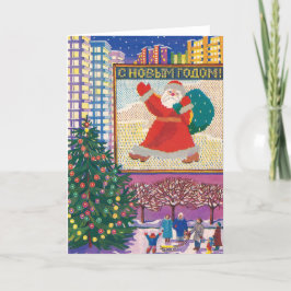 Tarjeta Festiva Vintage Christmas Card | Navidades rusos