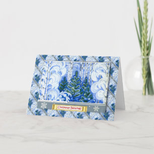 Tarjeta Festiva Vintage Navidades rusos, árboles en el bosque